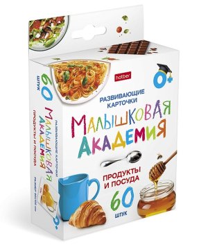 Карточки развивающие Малышковая Академия Продукты и посуда 60 шт