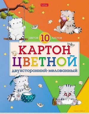 Картон цветной 10л 10цв Приключения кота Пирожка Мелован Двухсторон 10Кц4_32410