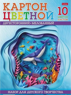 Картон цветной 10л 10цв На глубине Мелован Двухсторон 10Кц4_32446