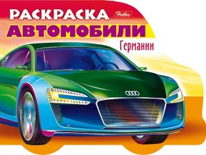 Р Автомобили мира Автомобили Германии с фигур высечкой