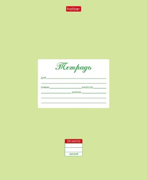 Тетрадь  24л Линия Пастель Салатовая 24Т5В2_05144