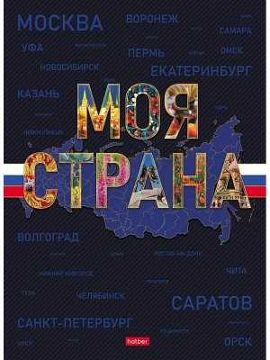 Бизнес блокнот 120л А4 210х290мм 5цв блок клетка Тв 120ББ4В1_35415