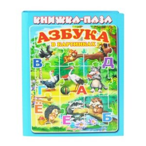 Кн пазл Азбука в картин