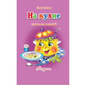 Р Антураж Игрушки с накл А5