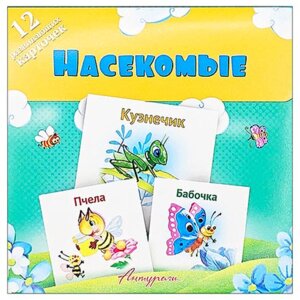 Карточки развивающие Насекомые