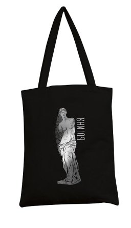 0432.052 Сумка текстильная премиум Богиня
