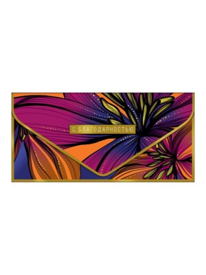 0216.802 Конверт С Благодарностью
