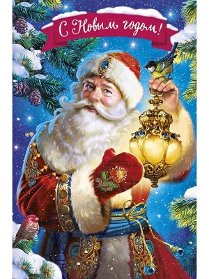 0262.502 Открытка С Новым Годом