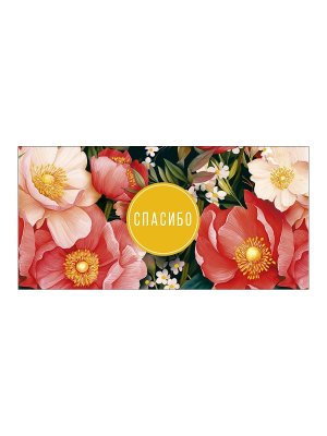 0319.433 Конверт Спасибо