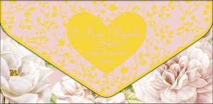 1216.328 Конверт В День Свадьбы