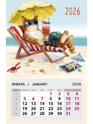 0611.132 Календарь магнитный Кот 2026