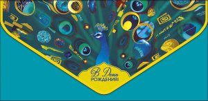 1216.445 Конверт В День Рождения жен