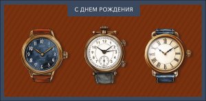 0321.761 Конверт С Днем Рождения муж