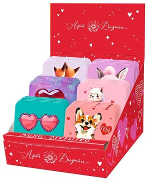 0994.853 Набор открыток мини С любовью 120 шт