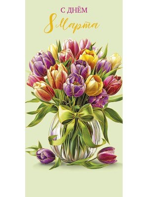 0321.274 Конверт С Днем 8 марта