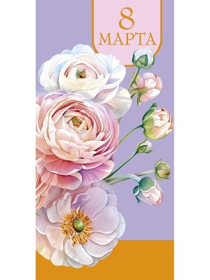 0321.288 Конверт 8 Марта