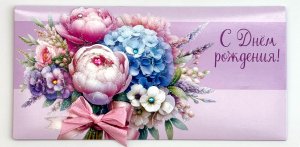 1216.387 Конверт С Днем Рождения жен
