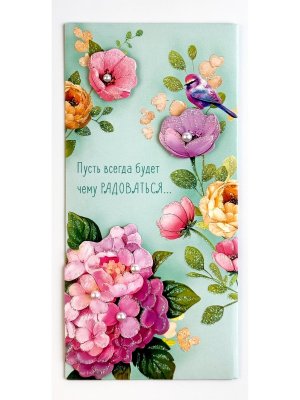 1216.396 Конверт Пусть всегда будет жен