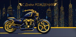 0322.693 Конверт С Днем Рождения подр 