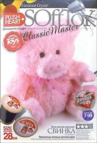 Изготовления игрушек Плюшевое сердце Свинка розовая 457010 