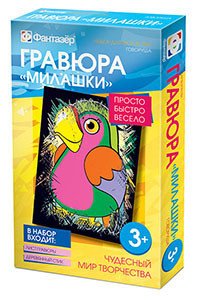 Гравюра Милашки Говоруша 334110 