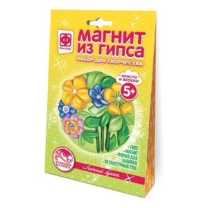 Магнит из гипса цветы Летний букет 707553 