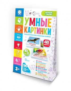 Настольная интерактивная игра Умные картинки Кто что ест 830406