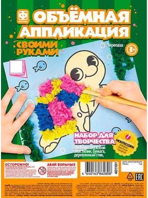 Апликация Черепаха объемная 257124 