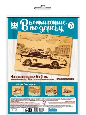 Основы для выжигания 300х210 Полиция 364207