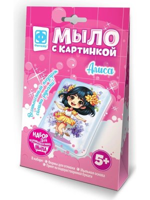Мыло с картинкой Алиса 982629