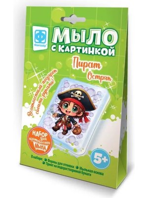 Мыло с картинкой Пират Остряк 982631