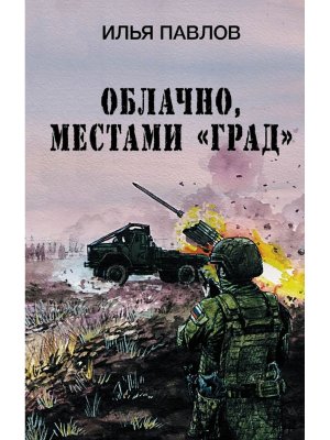 Облачно местами Град
