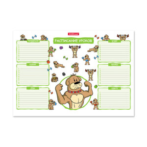 Расписание уроков А4 Busy Dogs 54321