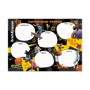 Расписание уроков А4 Ну, Погоди! Каникулы 001020100-62541