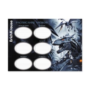 Расписание уроков А4 Techno Dino 65310
