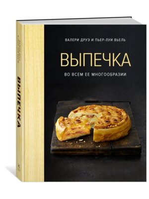 Выпечка во всем ее многообразии хюгге формат