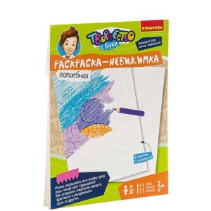 Набор для творчества Раскраска невидимка