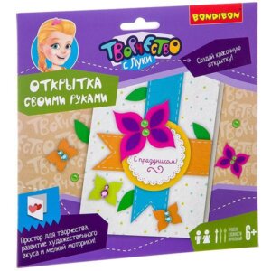 Набор для творчества Открытка своими руками С праздником