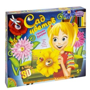 Набор для творчества Сад Цветов 3D