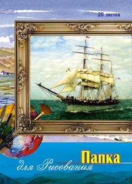 Папка для рисования Морской пейзаж  С0271-07