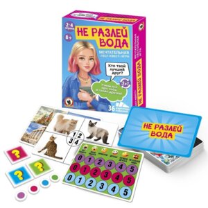 Игра наст Тест квест Не разлей вода 04381