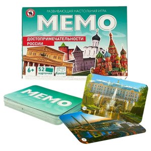 Мемо Достопримечательности России 52 кар 04750