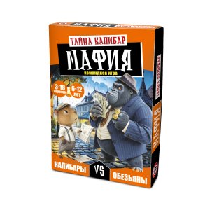 Игра Мафия Тайна Капибар 15022