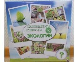 Игра викторина По экологии