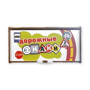 Игра Дорожные знаки дерево