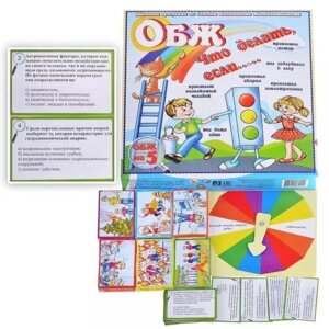 Игра викторина ОБЖ