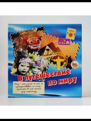 Игра викторина В путешествие по миру 
