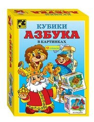 Кубики 12 Азбука в карт 87301