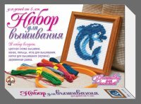 Набор Вышивка Дельфин с рамкой и пяльцами