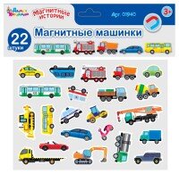 Магниты Магнитные машинки 01940